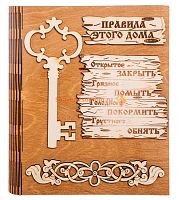 Ключница книга малая "Правила этого дома" с ключом во Малой Вишере
