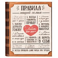 Ключница книга "Правила нашей семьи" Благодарим во Малой Вишере