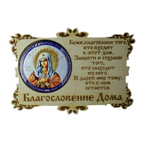 ИКОНА-МАГНИТ "УМИЛЕНИЕ" во Малой Вишере