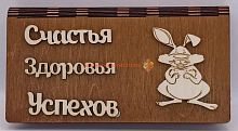 Купюрница Новый год "Зайка" во Малой Вишере