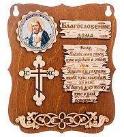 ПЛАНШЕТ БЛАГОСЛОВЕНИЕ "СЕРАФИМ" во Малой Вишере